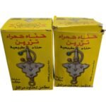 Tazarine Tattoo Henna | 100g - 0.22lbs Genuine Moroccan - Image 4
