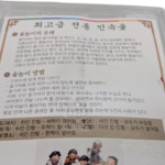 Korean Traditional Game Set - 4-in-1 Quadruple - Image 9