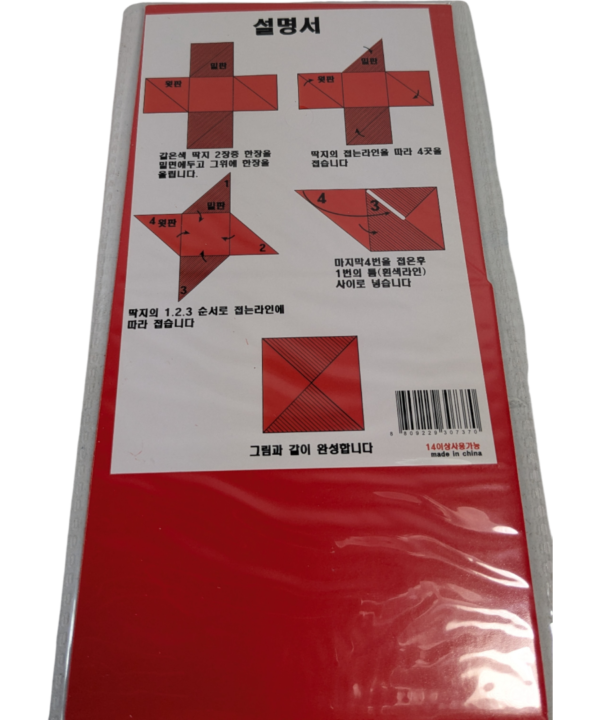 Ddakji Traditional Korean Tile Flipping